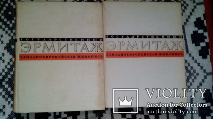 Эрмитаж. Западноевропейская живопись.1 -2 том., фото №3