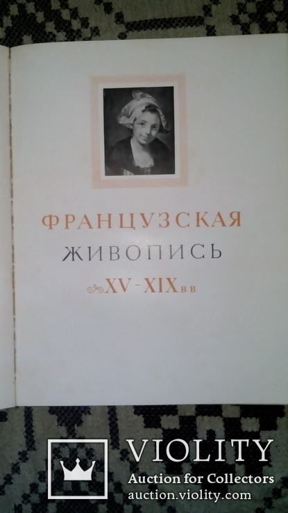 Эрмитаж. Западноевропейская живопись.1 -2 том., фото №11