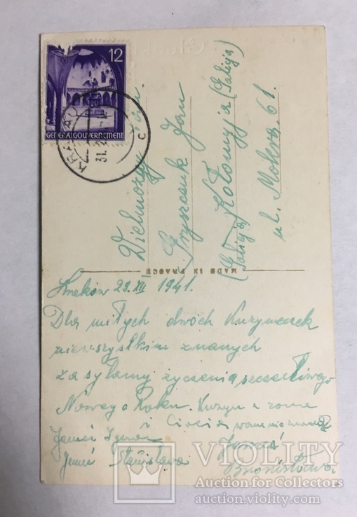 Листівка в Коломию 1941рік, фото №3