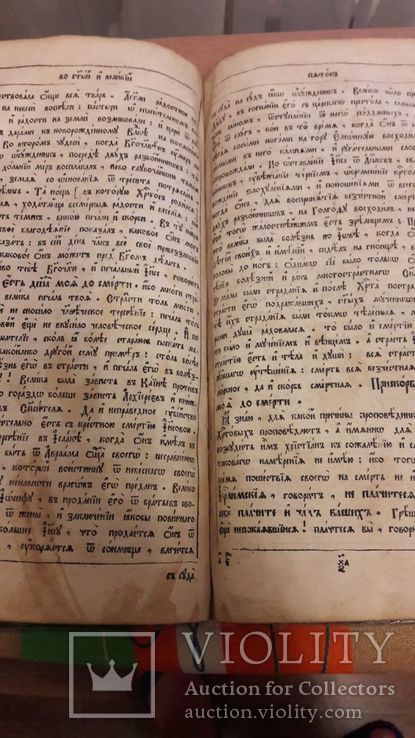 Старинная церковная книга 16-17 век., фото №5