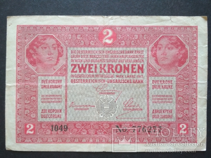 Zwei kronen 1917 r.-776277, фото №2