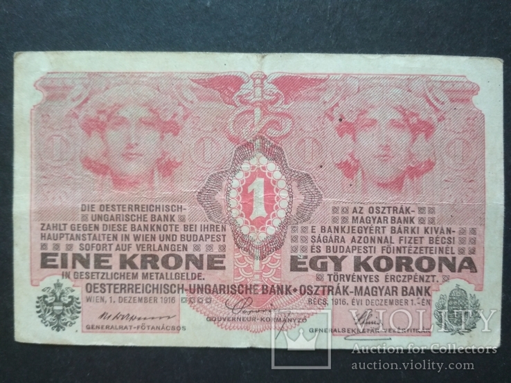 1 Крона 1916 г. Австро-Венгрия - 804782, фото №3
