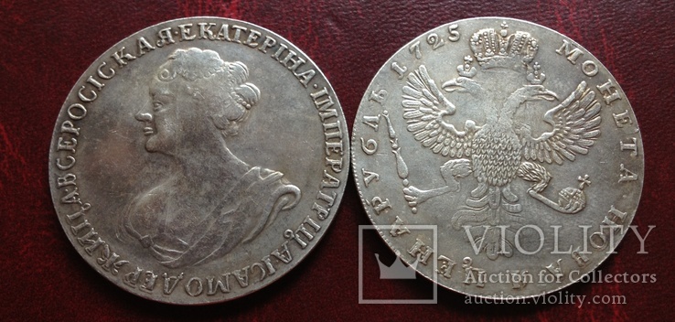 (030) 1 рубль 1725 г. Екатерина І (Траурной Рубль) (копия)