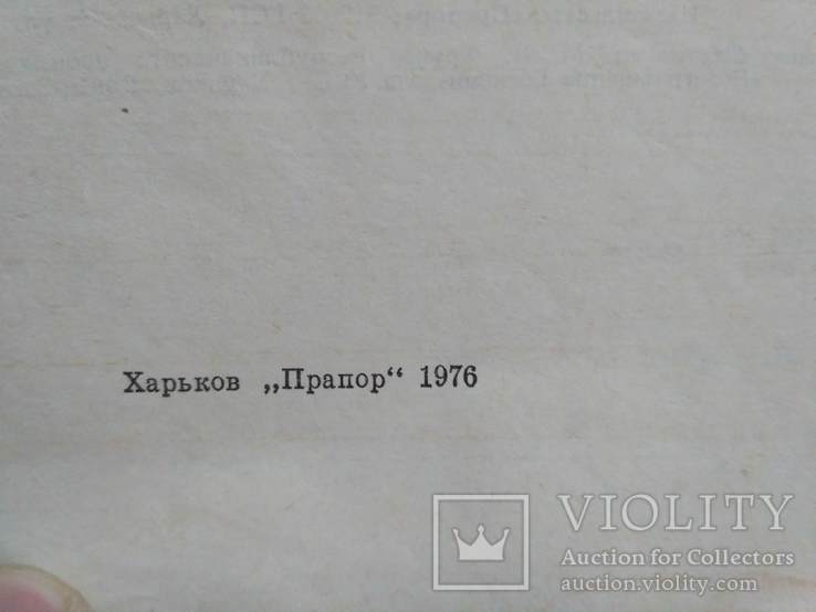 Грищенко "Раскрой детской одежды" 1976р., фото №7