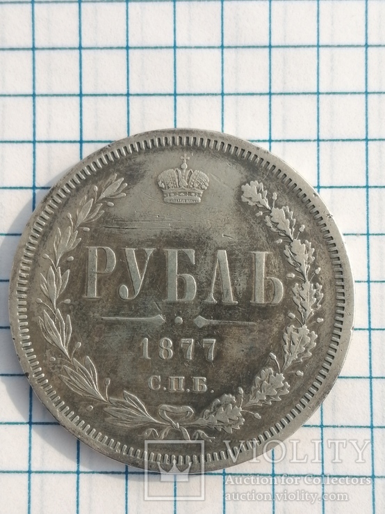 Рубль 1877г н.и., фото №3