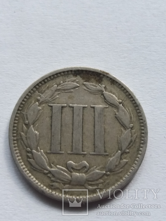 3 цента.  1866., фото №3