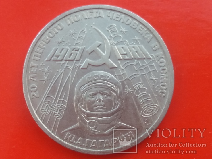 1 рубль Гагарин., фото №2