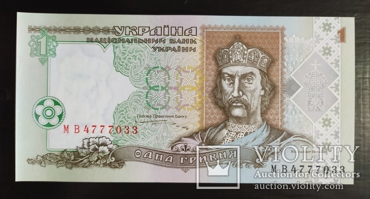 1 гривна Украина 1995 год.
