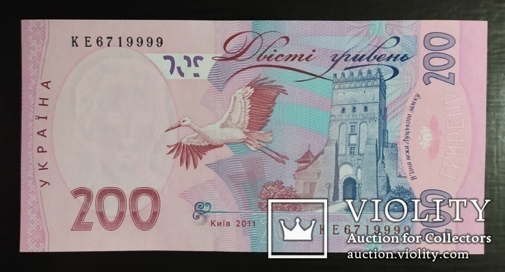 200 гривен Украина 2011 год, номер КЕ 6719999, фото №3