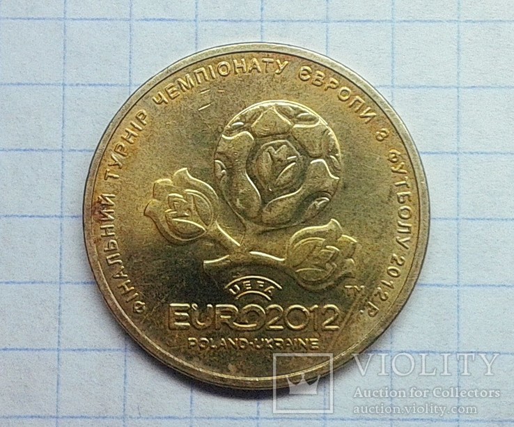 1 гривна 2012