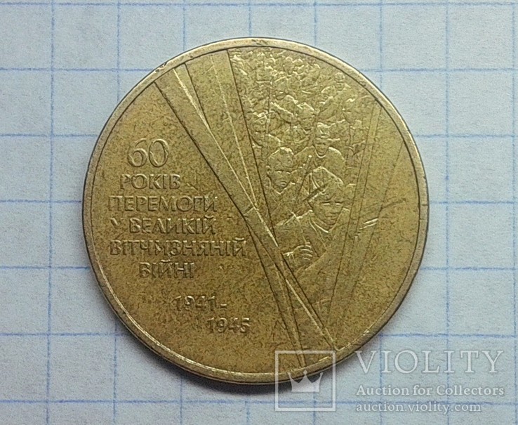 1 гривна 2005, фото №2