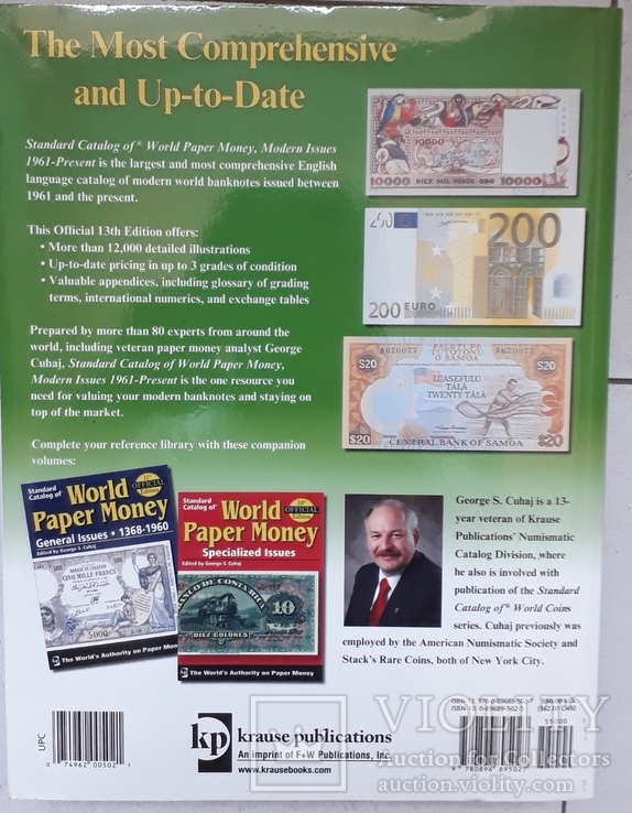 Каталог Краузе 1961--  World paper money, фото №3