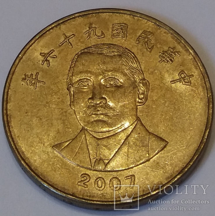 Тайвань 50 доларів, 2007, фото №2