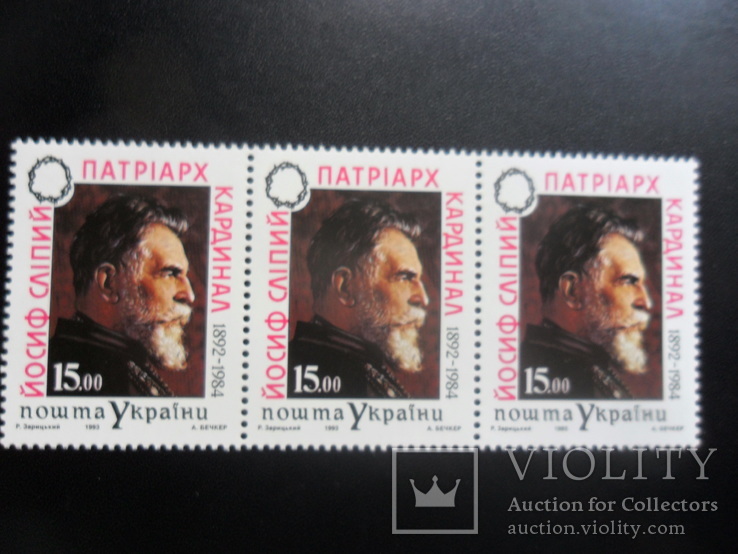 Україна. 1993 р . Патріарх Йосиф Сліпий. доріжка MNH