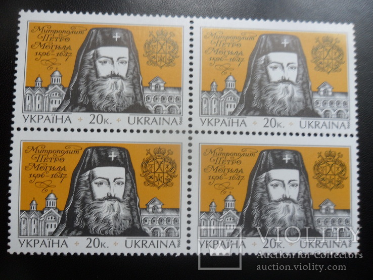 Україна. 1996 р. Петро Могила.  кварт.  MNH