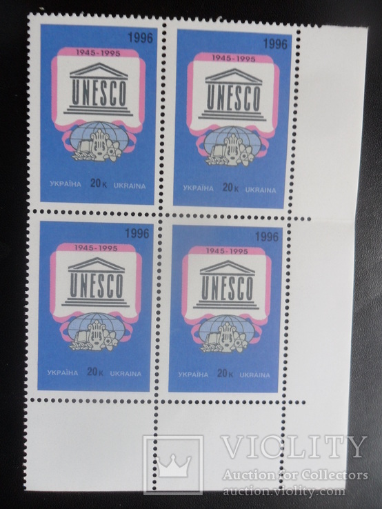 Україна. 1996 р. Юнеско.  кварт.  MNH