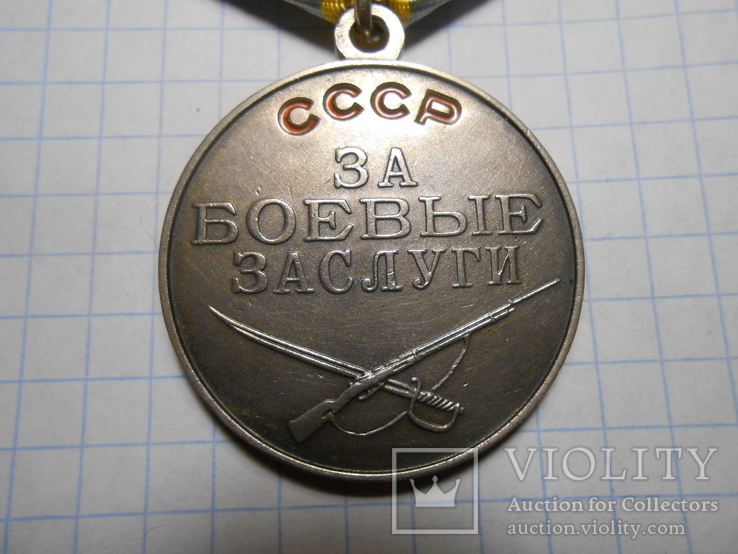 Медаль За Боевые Заслуги б/н документ 1957 год, фото №3
