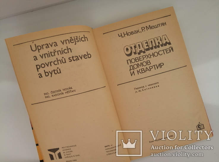 Отделка поверхностей домов и квартир, фото №6