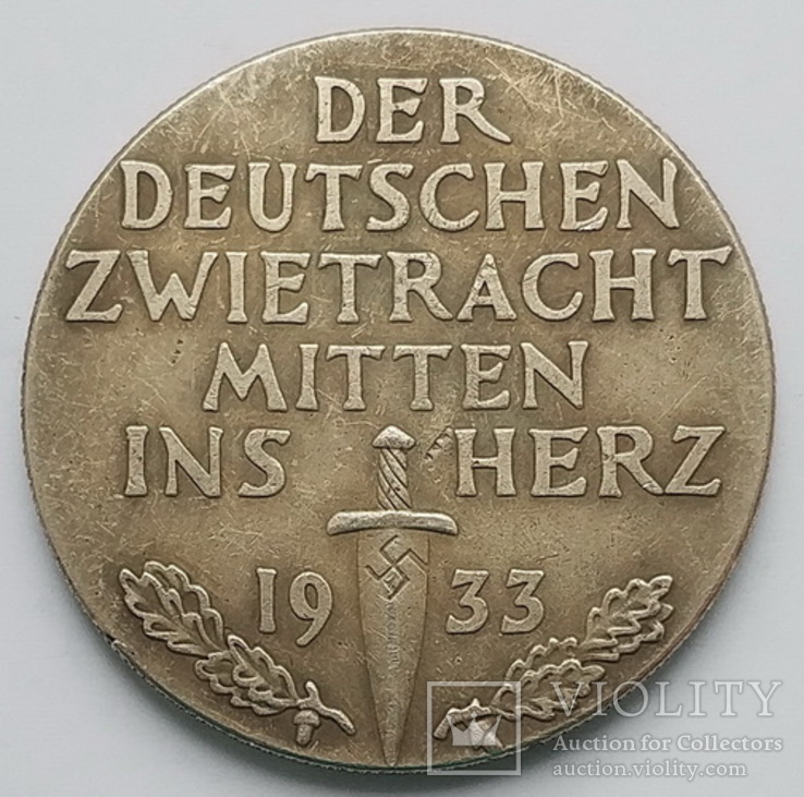 Германия. Третий Рейх. Der deutschen zwietracht mitten ins herz (копия), фото №3