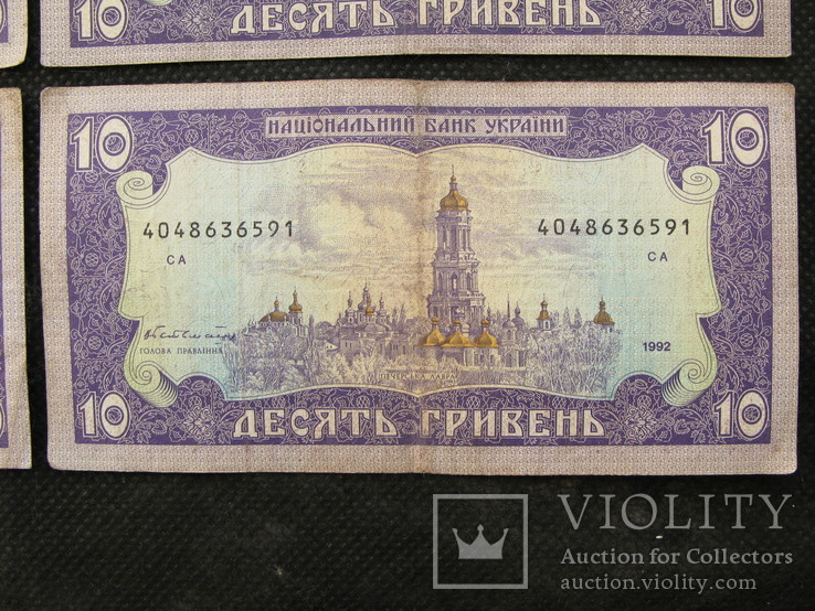 10 гривень  1992рік  підпис  Гетьман (4 штуки), фото №10