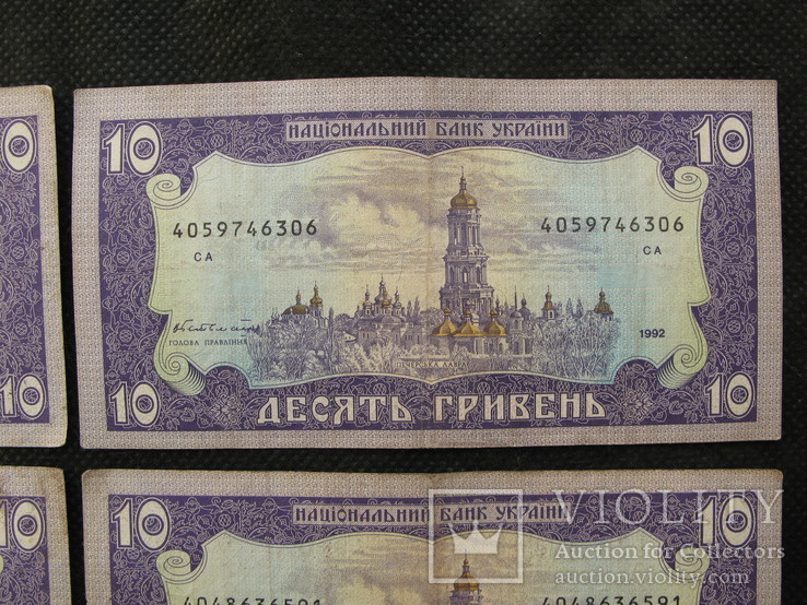 10 гривень  1992рік  підпис  Гетьман (4 штуки), фото №11