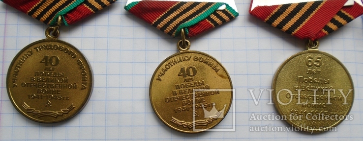 Медали юбилейные,  11 шт., фото №10