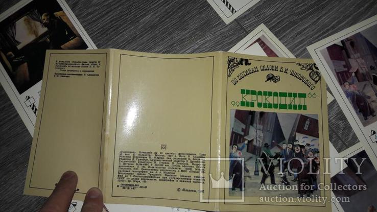 Набор открыток Крокодил - 1987 г. Чуковский - открытка сказки 12шт, фото №5