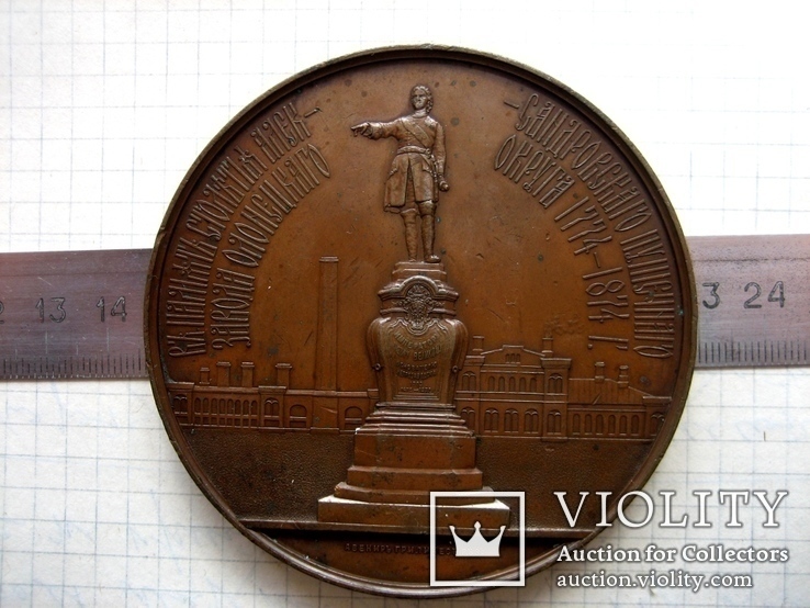 Старовинна настільна медаль № - 2, фото №7