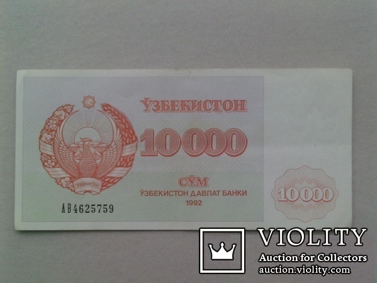 25 тысяч рублей в сумах узбекских. 10000 Сум фото. 10000 Узбекских сум. Узбекистан 1000 рублей. 10000 Узбекских сум в рублях.