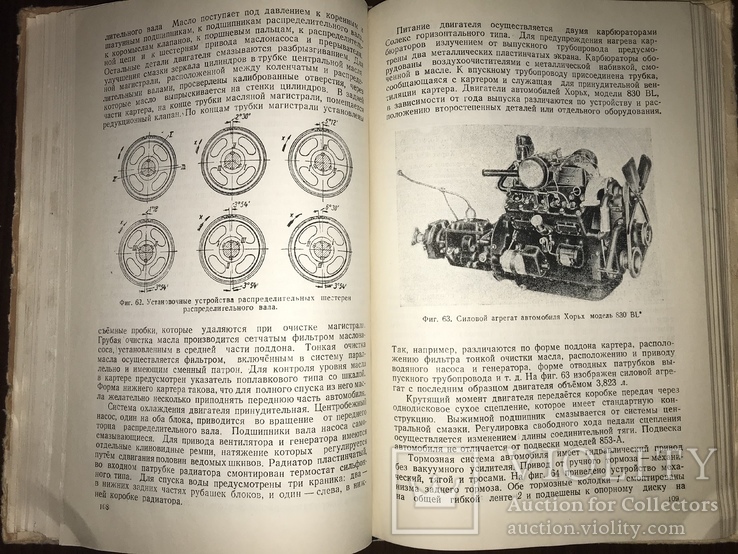 1948 Описание конструкций Автомобилей иностранных марок, фото №10