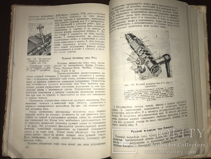 1948 Описание конструкций Автомобилей иностранных марок, фото №13