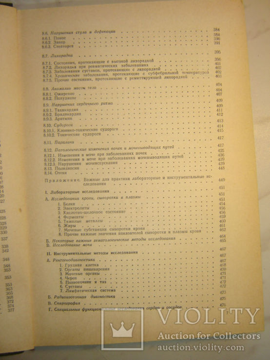 Медицинская поликлиническая диагностика., фото №7