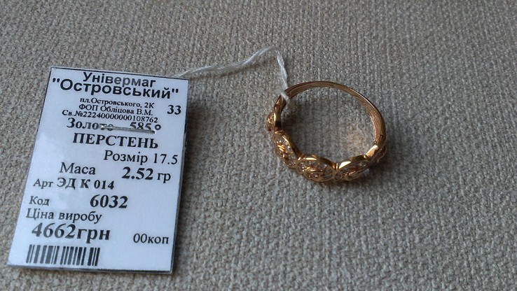 Кольцо золото 585, вставки цирконы., photo number 10
