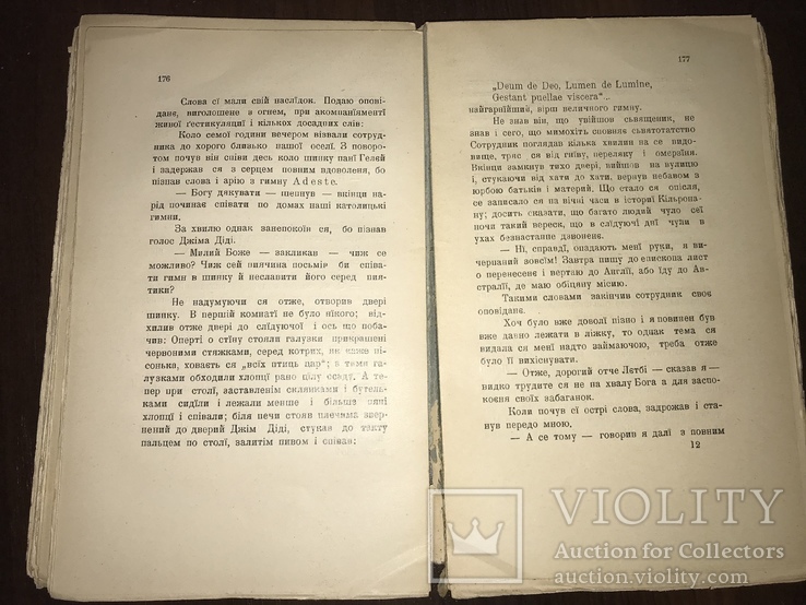 1910 Мій новий сотрудник Оповідання П. Шіган, Львів, фото №9