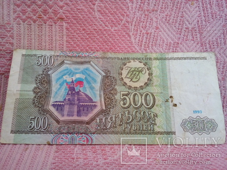 Россия 500 рублей 1993 (Вг 1049886), фото №3