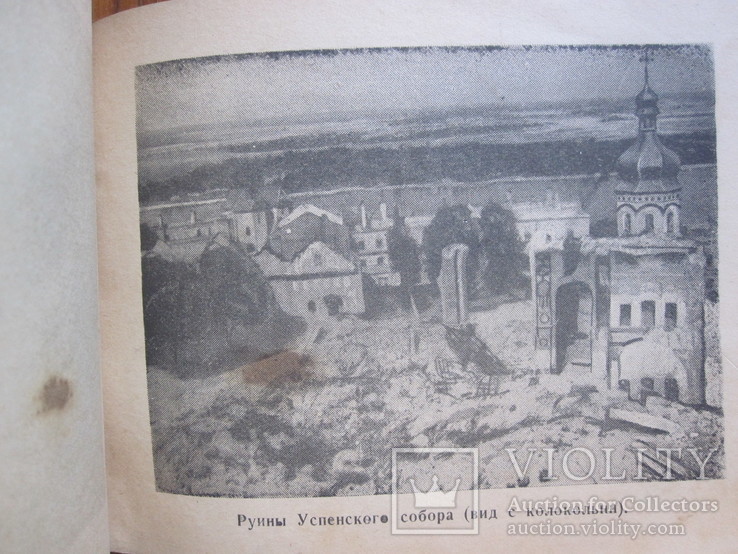 Исторические памятники Киева разрушенные фашистами., фото №10