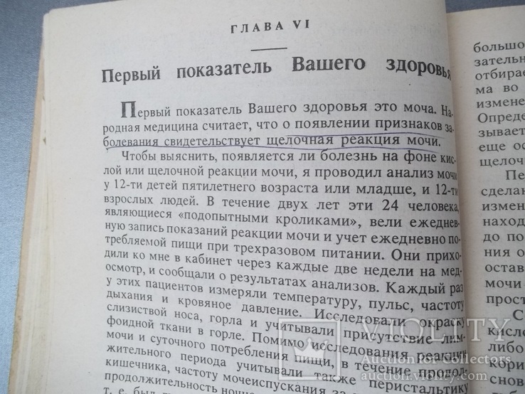 Мед и другие естественные продукты, фото №5