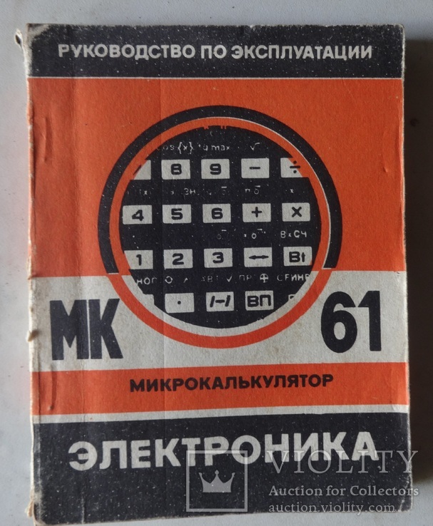 Руководство на калькулятор МК 61, фото №2