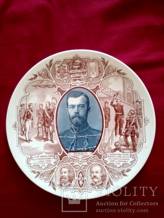 Тарілка колекційна. Царь Николай II, фото №2