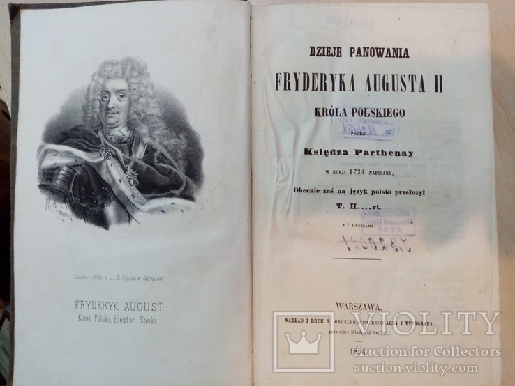 Fryderyka AUGUSTA 2. ПОЛЬСКИЙ КОРОЛЬ 1854 ГОД., фото №2