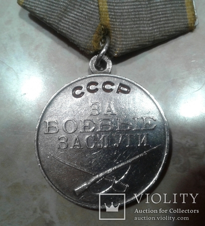 Медаль "За Б/З" без номера, фото №4