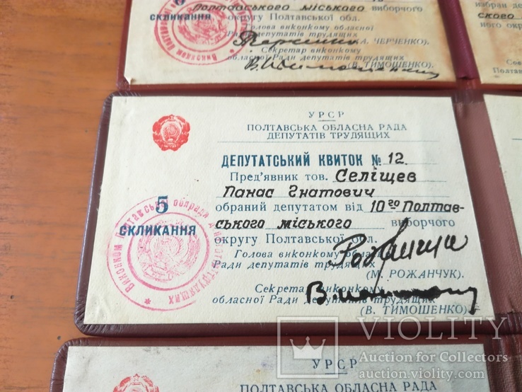 Удостоверение депутата на Первого секретаря Полтавского обкома партии Селищева А.И. 1950е., фото №3