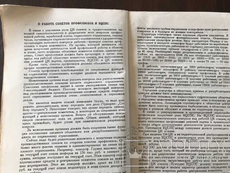 1935 Социальное страхование В помощь профработнику, фото №4