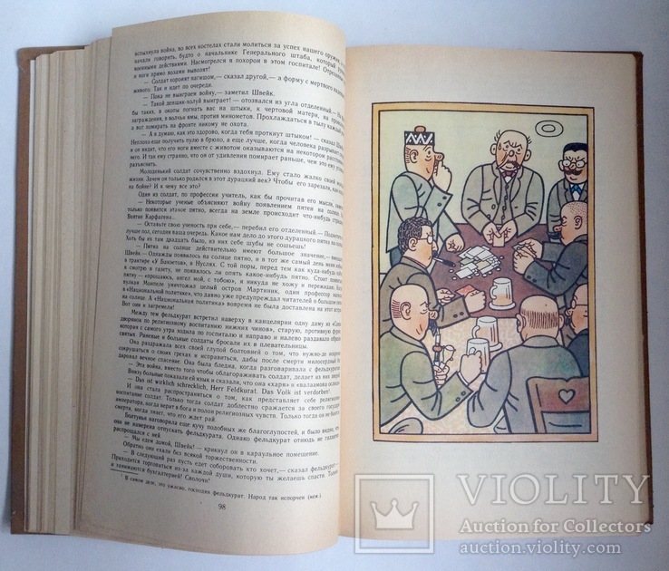 Книга Похождения бравого солдата Швейка. Ярослав Гашек.  Москва,  1982 год., фото №9