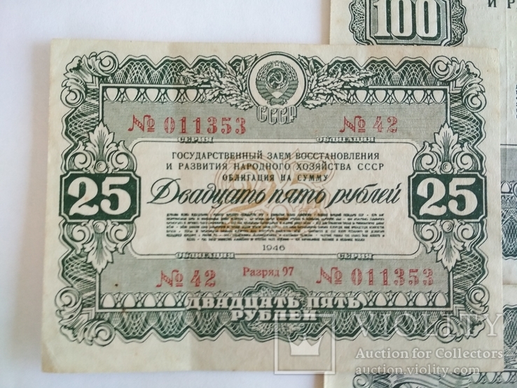 Облигации 25,100,200 руб. 1946 г., фото №3
