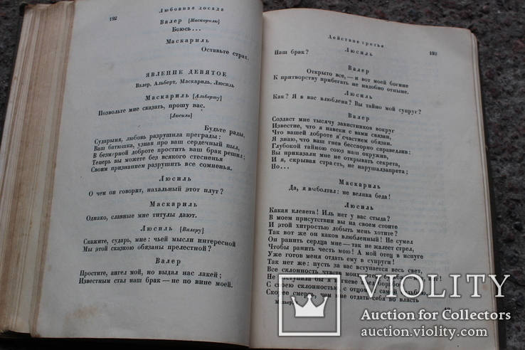 МОЛЬЕР Собрание сочинений 1936 года, фото №7