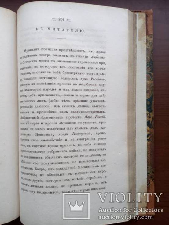 Державин 1831г. С гравюрой!, фото №8