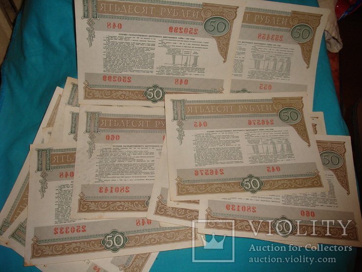 Облигации 50 рублей 1982 г., 22 шт., фото №9