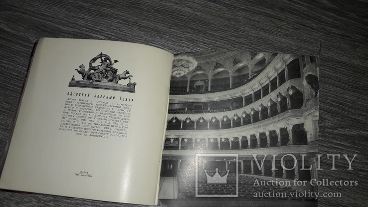 Одесский оперный театр Одесса, фото №9