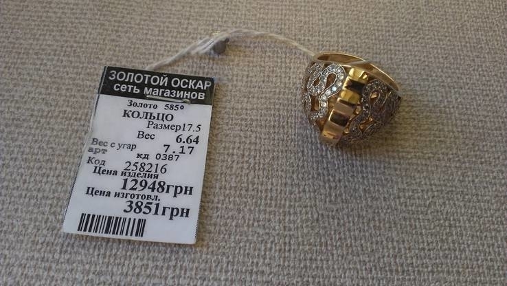 Кольцо золото 585, вставки цирконы., фото №4